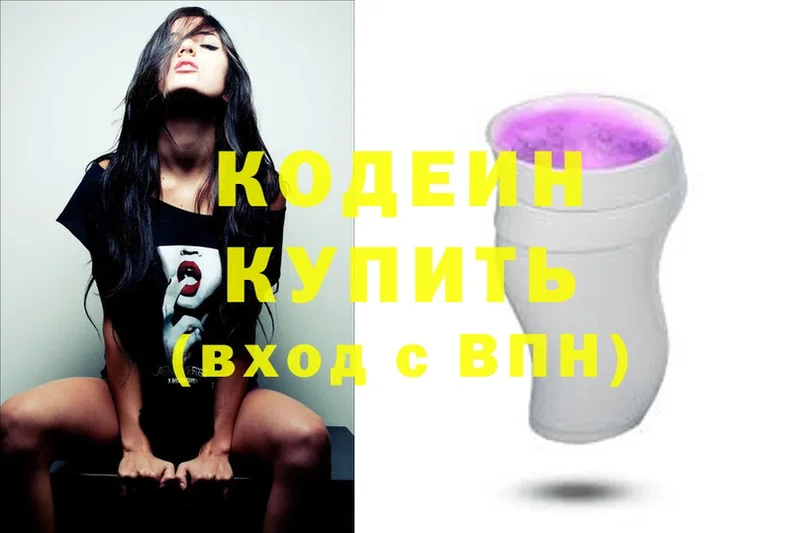 Кодеин напиток Lean (лин)  Избербаш 